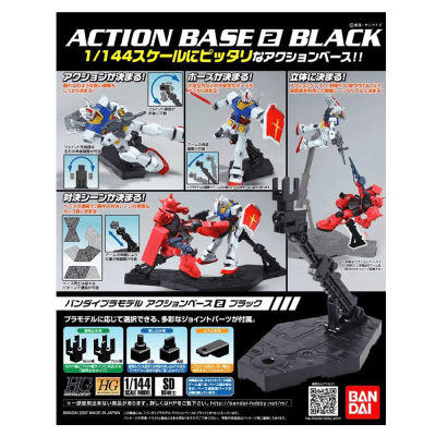BANDAI Action Base 2 (Black)2