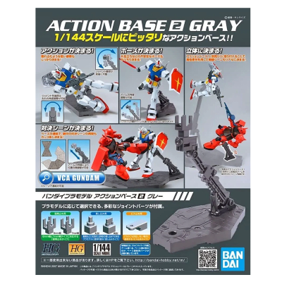 BANDAI Action Base 2 (Gray)