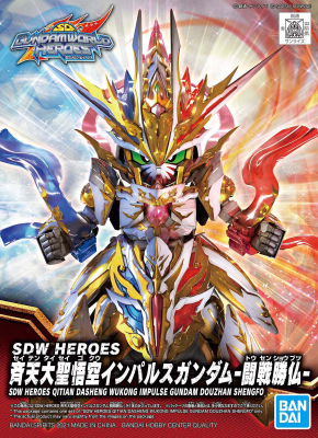 Model Kit Bandai Hobby SD: World Heroes Qitian Dasheng Wukong Impulse Gundam Douzhan Shengfo