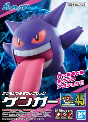 Model Kit Bandai Hobby Pokémon: Gengar (JPN)1