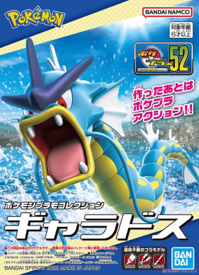 Model Kit Bandai Hobby Pokémon: Gyarados (JPN)1