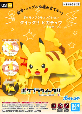 Model Kit Quick!! Bandai Hobby Pokémon: Pikachu (Battle Pose)
