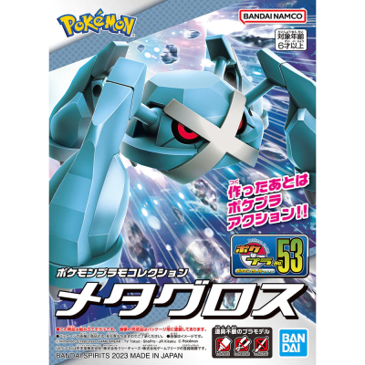 Model Kit Bandai Hobby Pokémon: Metagross1