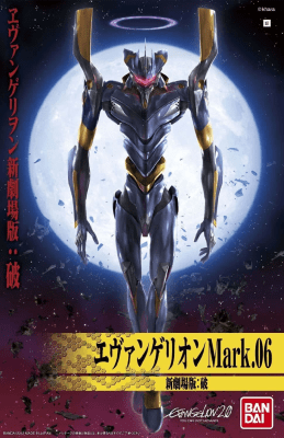 Model Kit Bandai Hobby: Evangelion Mark.06 New Movie Haver1