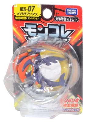 Figura Moncolle Takara Tomy SP4: Mega Garchomp1