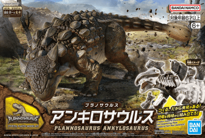 Model Kit Bandai Hobby: Plannosaurus Ankylosaurus1