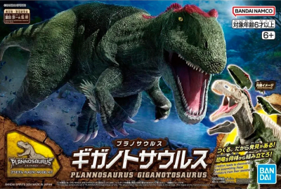 Model Kit Bandai Hobby: Plannosaurus Giganotosaurus1