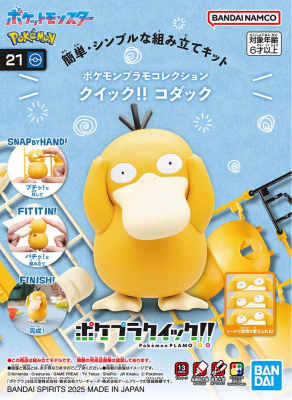Model Kit Bandai Hobby Pokémon: Psyduck (JPN)1