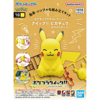 Model Kit Quick!! Bandai Hobby Pokémon: Pikachu Sitting Pose1