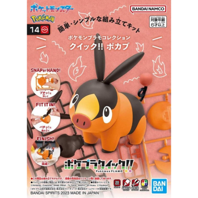 Model Kit Quick!! Bandai Hobby Pokémon: Tepig