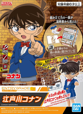 Model Kit Bandai Hobby Entry Grade: Conan Edogawa
