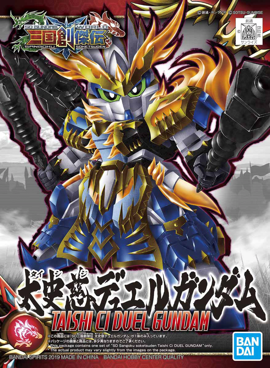 Model Kit Bandai Hobby SD: Taishi Ci Duel Gundam 0