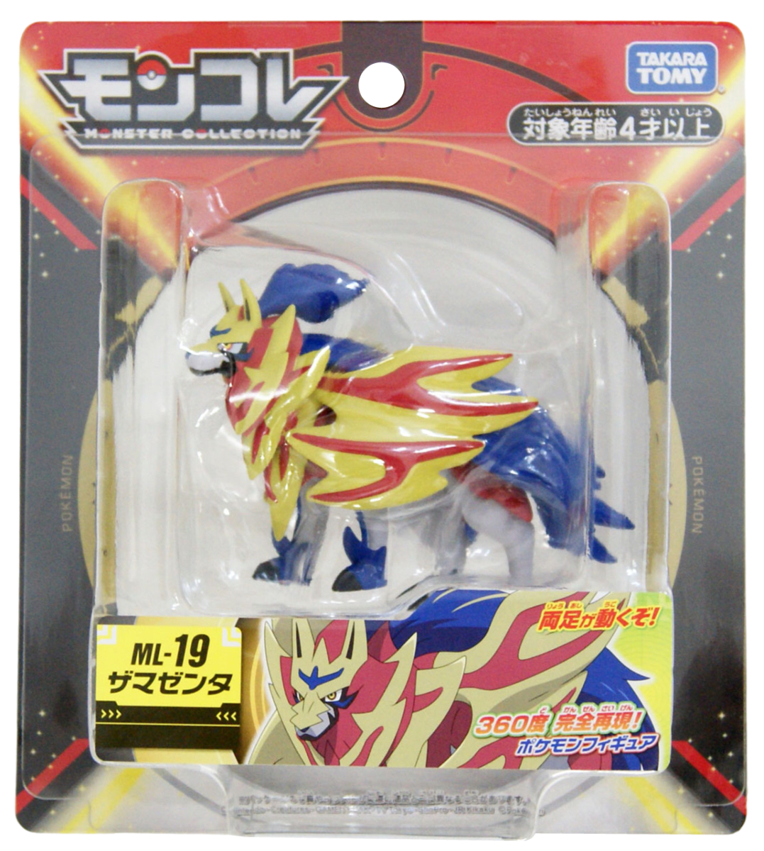 Figura Moncolle Takara Tomy: Zamazenta 0