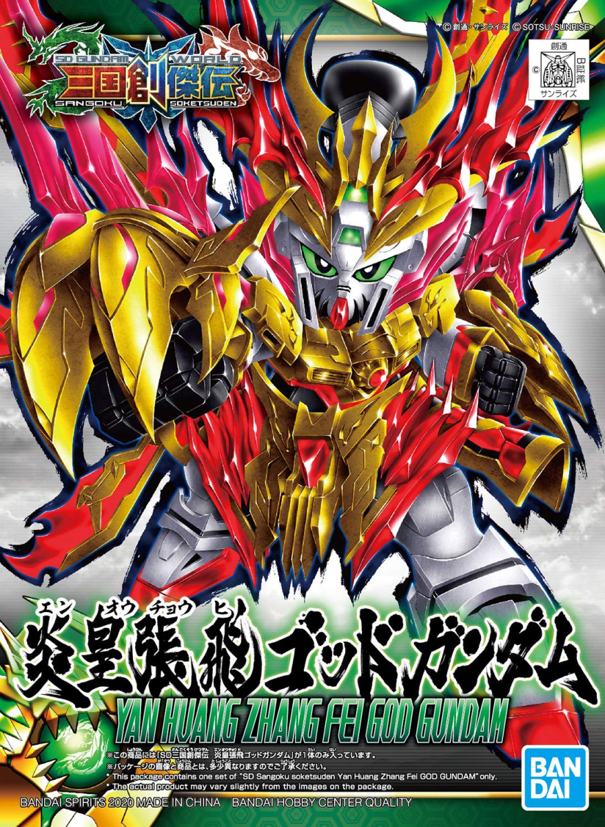 Model Kit Bandai Hobby SD: Yan Huang Zhang Fei God Gundam 0