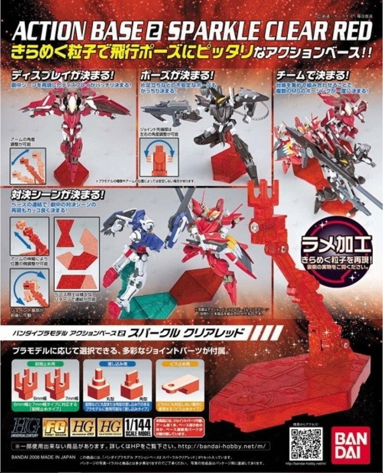 BANDAI Action Base 2 (Sparkle Clear Red) 1
