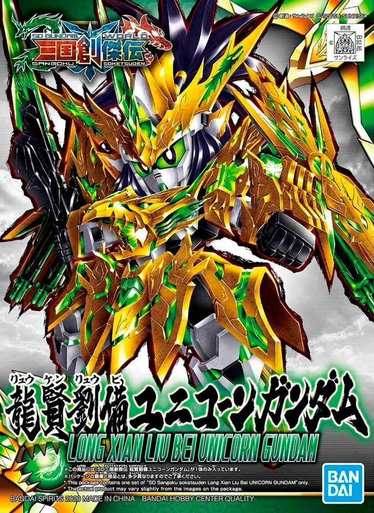 Model Kit Bandai Hobby SD: Long Xian Liu Bei Unicorn Gundam 0