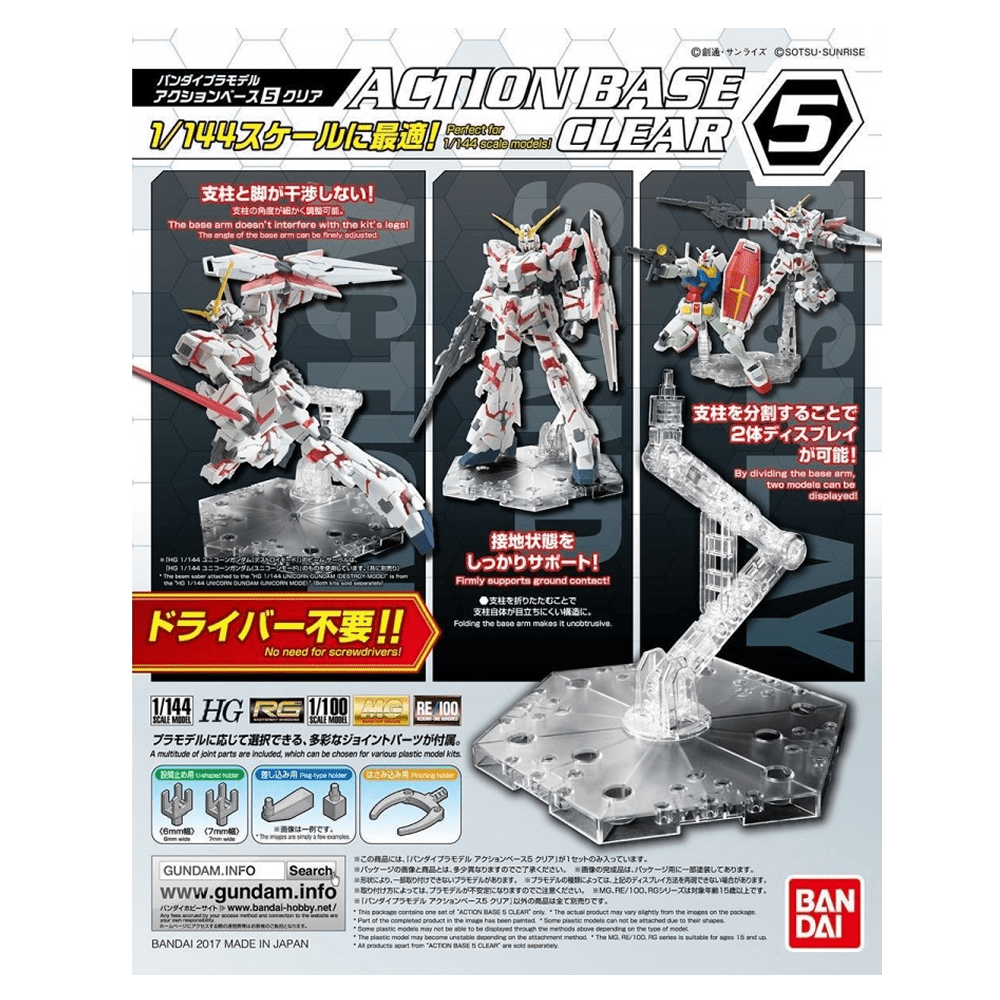 BANDAI Action Base 5 (Clear) 1