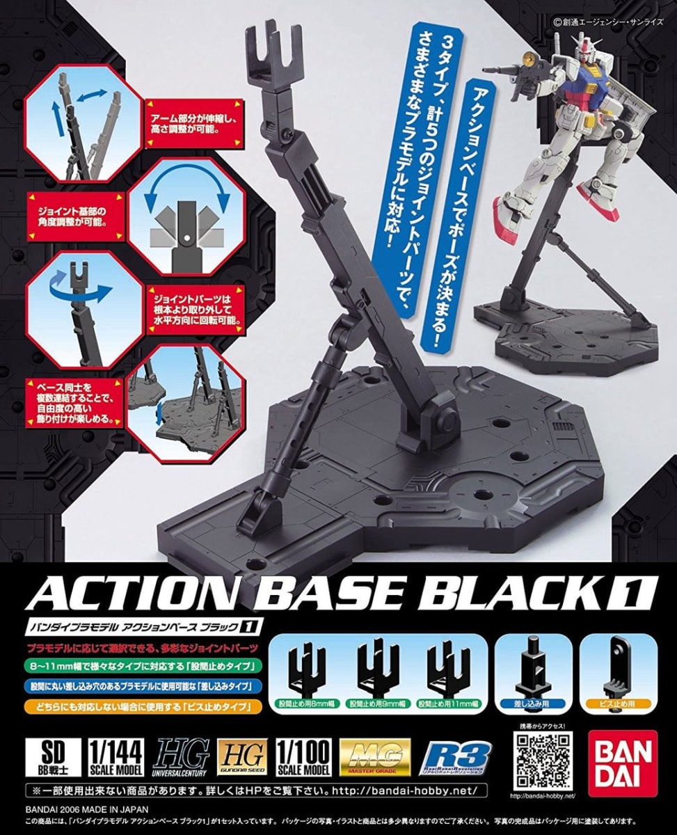 BANDAI Action Base 1 (Black) 0