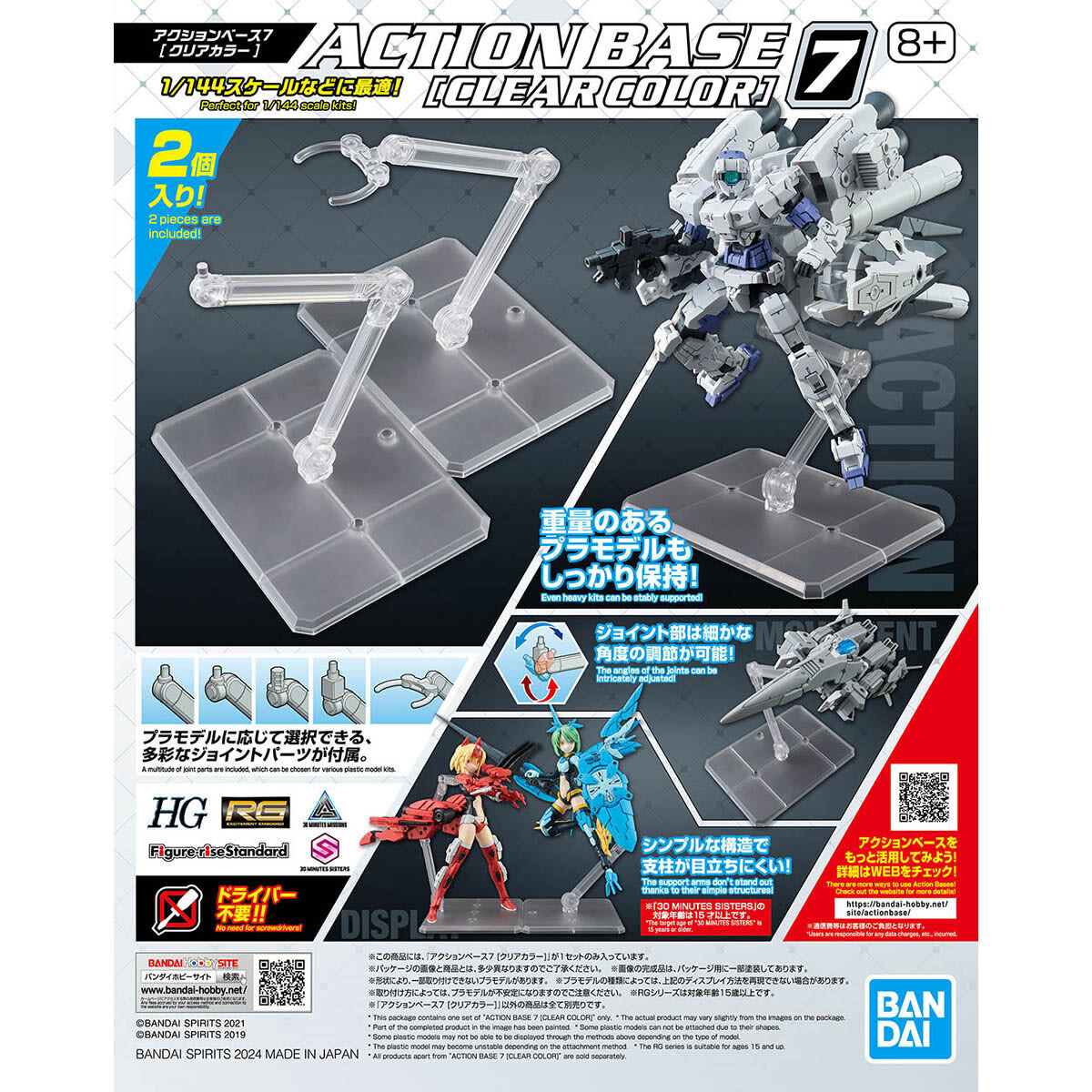 BANDAI Action Base 7 (Clear) 0