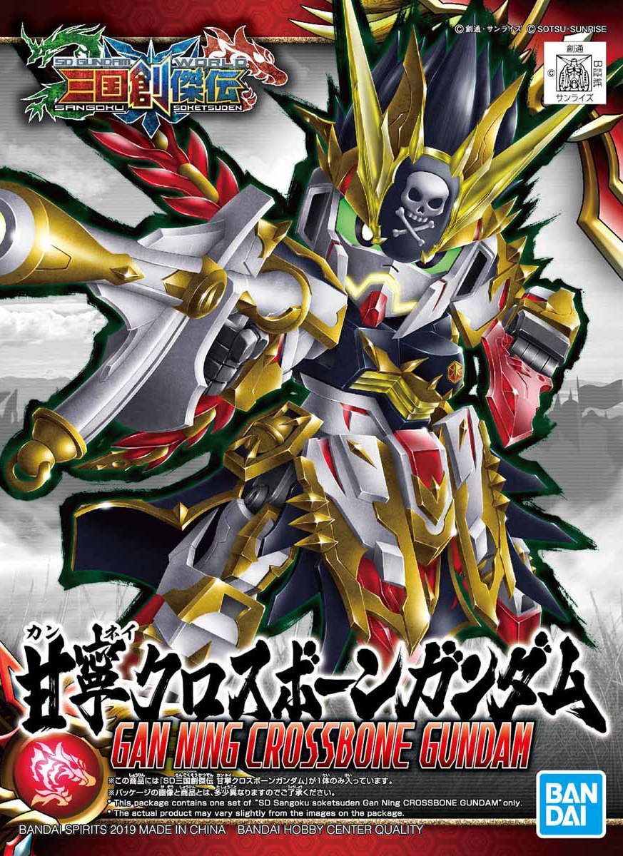 Model Kit Bandai Hobby SD: Gan Ning Crossbone Gundam 0