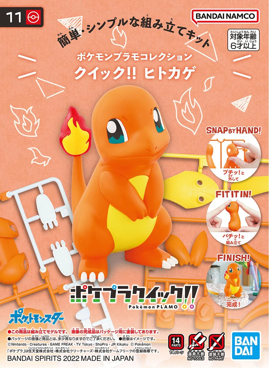 Model Kit Quick!! Bandai Hobby Pokémon: Charmander 0