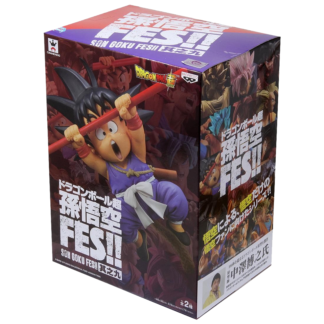 Figura Banpresto Dragon Ball Super Fes!! Vol.9 0