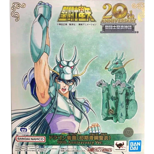 Figura Bandai Saint Seiya: Dragon Shiryu 20th Anniversary VER -Myth Cloth- 2