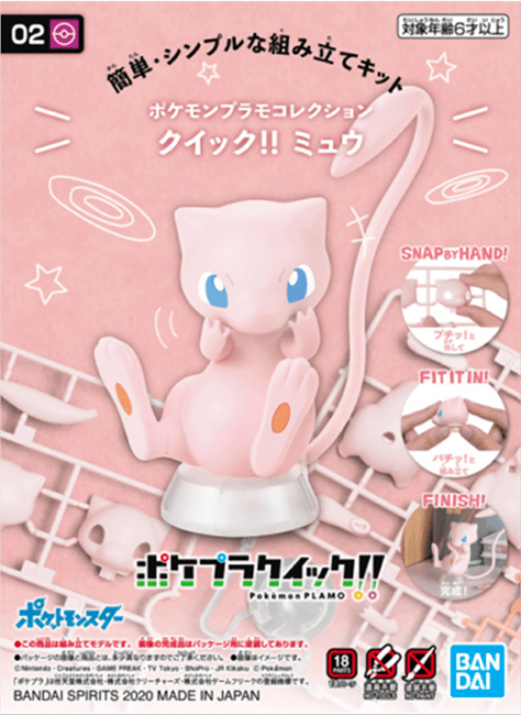 Model Kit Quick!! Bandai Hobby Pokémon: Mew 0