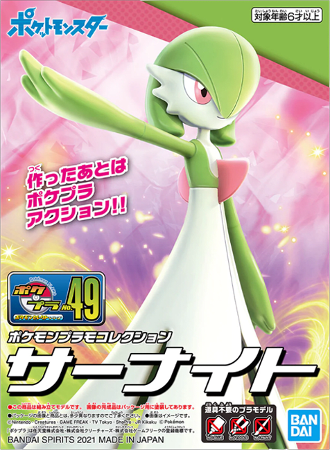 Model Kit Bandai Hobby Pokémon: Gardevoir 0