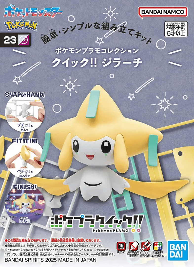 Model Kit Bandai Hobby Pokémon: Jirachi (JPN) 0