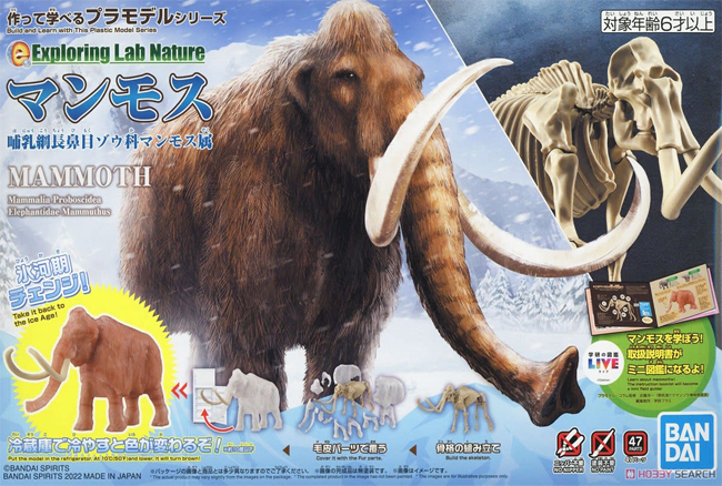 Model Kit Bandai Hobby Exploring Lab Nature: Mammoth 0