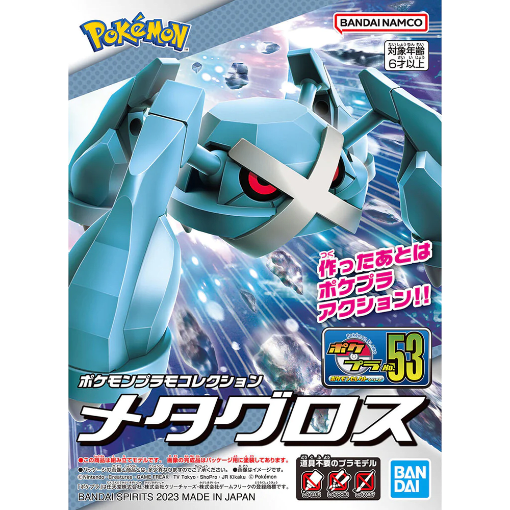 Model Kit Bandai Hobby Pokémon: Metagross 0