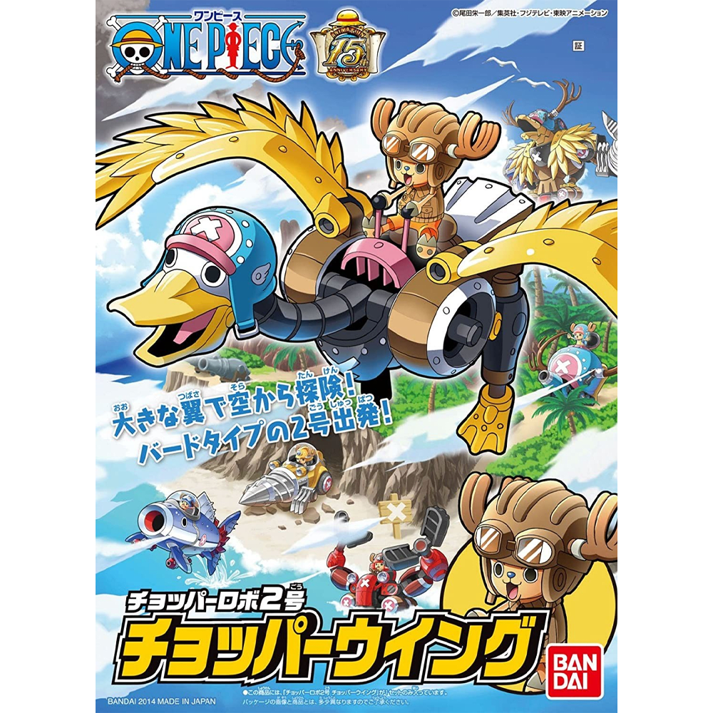 Model Kit Bandai Hobby One Piece: Chopper Robo 2 Wing 0