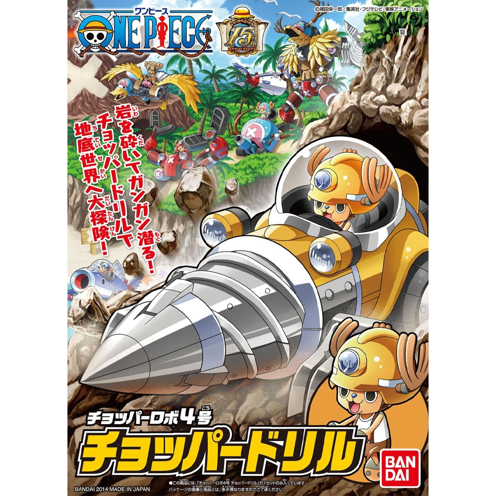 Model Kit Bandai Hobby One Piece: Chopper Robo 4 Drill 0