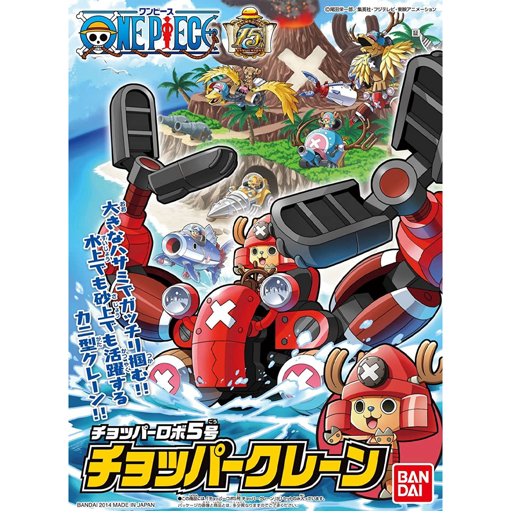 Model Kit Bandai Hobby One Piece: Chopper Robo 5 Crane 0