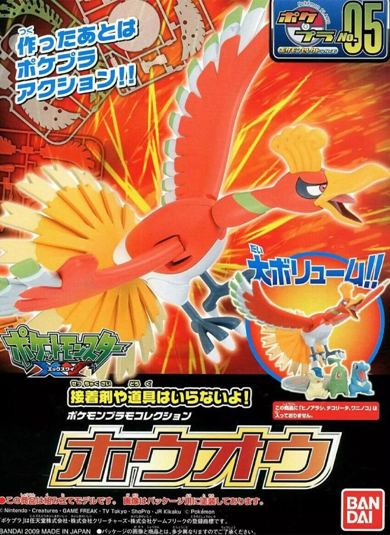 Model Kit Bandai Hobby Pokémon: Ho-Oh (JPN) 0