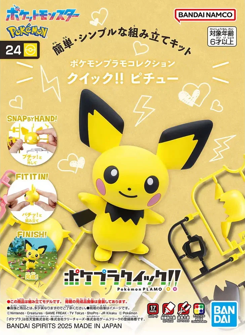 Model Kit Bandai Hobby Pokémon: Pichu (JPN) 0