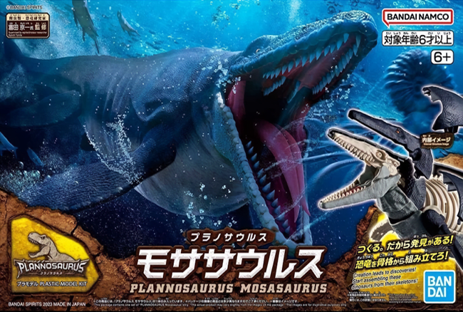 Model Kit Bandai Hobby: Plannosaurus Mosasaurus 0