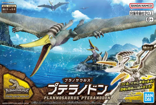 Model Kit Bandai Hobby: Plannosaurus Pteranodon 0