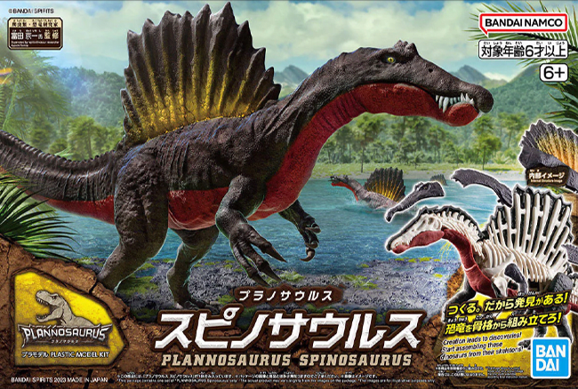 Model Kit Bandai Hobby: Plannosaurus Spinosaurus 0