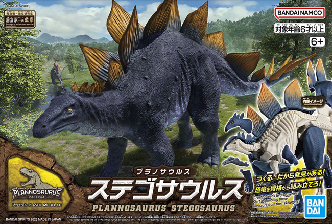 Model Kit Bandai Hobby: Plannosaurus Stegosaurus 0