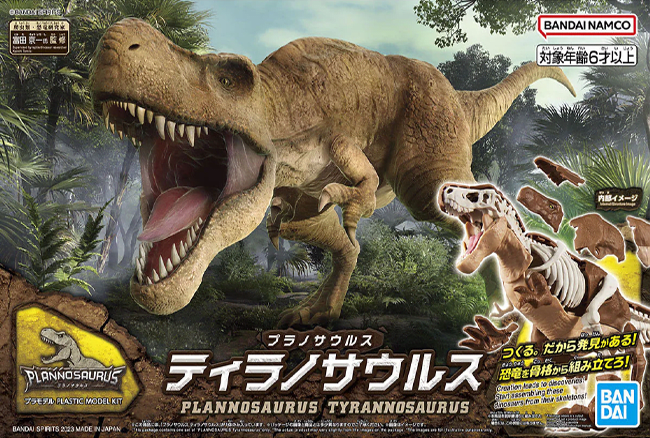 Model Kit Bandai Hobby: Plannosaurus Tyrannosaurus 0