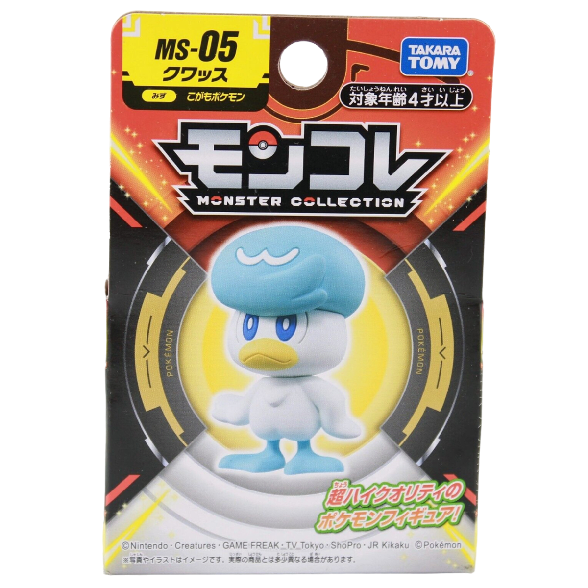 Figura Moncolle Takara Tomy: Quaxly 1