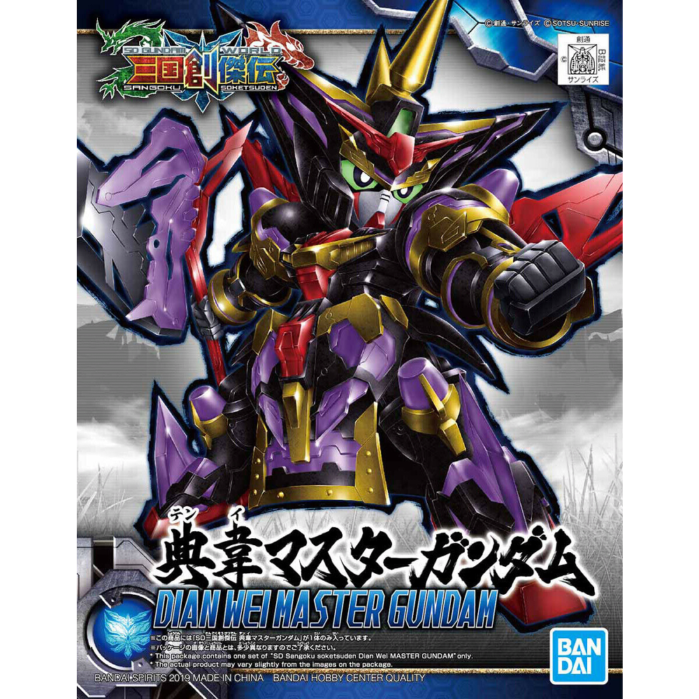 Model Kit Bandai Hobby SD: Dian Wei Master Gundam 1