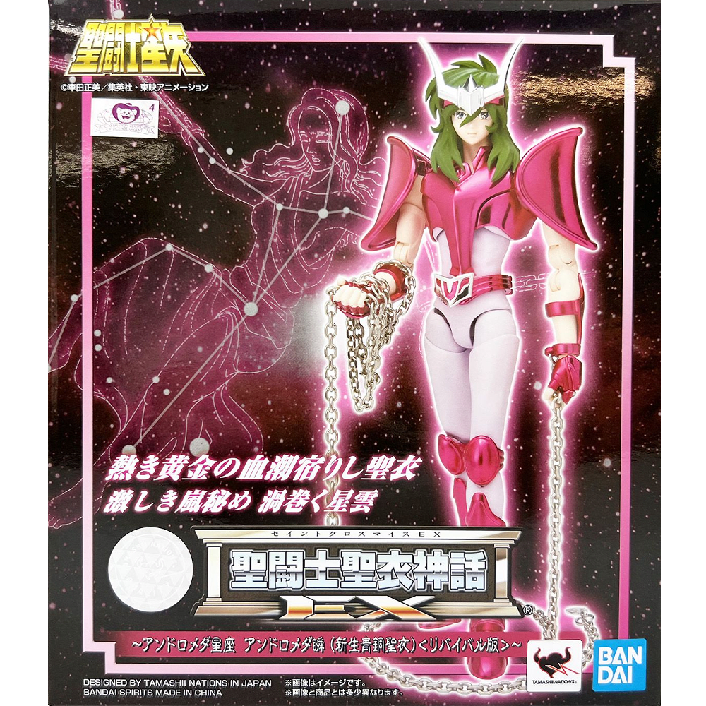 Figura Bandai Saint Seiya: Andromeda Shun -Myth Cloth- 0