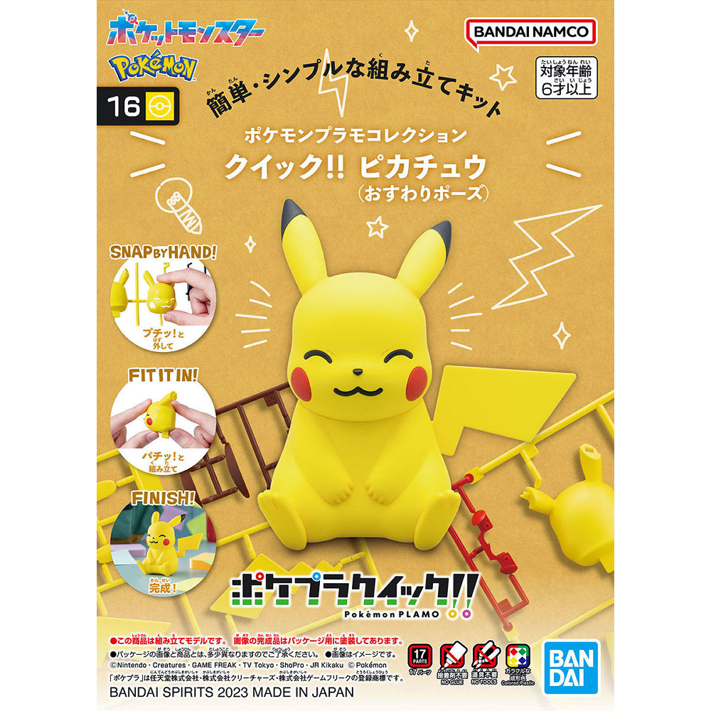 Model Kit Quick!! Bandai Hobby Pokémon: Pikachu Sitting Pose 0