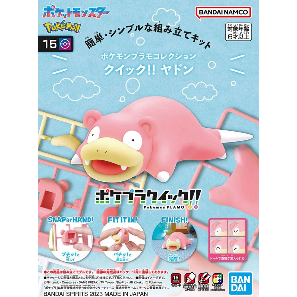 Model Kit Quick!! Bandai Hobby Pokémon: Slowpoke 1