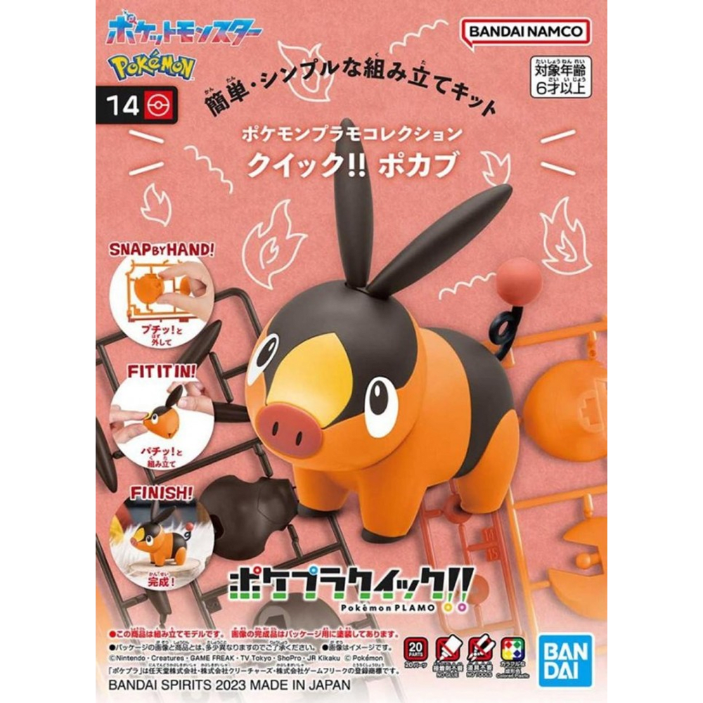 Model Kit Quick!! Bandai Hobby Pokémon: Tepig 1