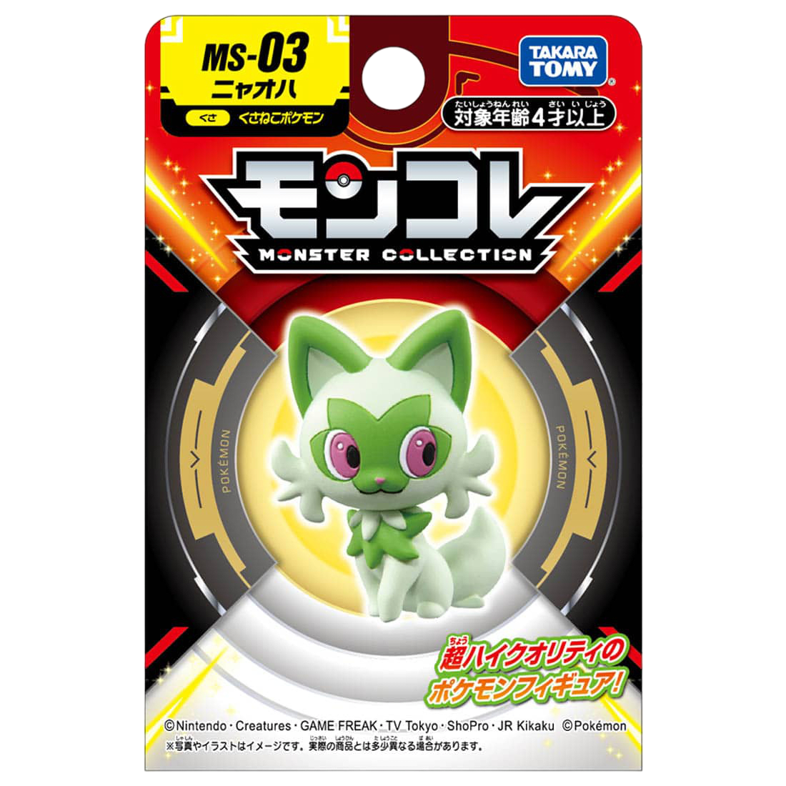 Figura Moncolle Takara Tomy: Sprigatito 1