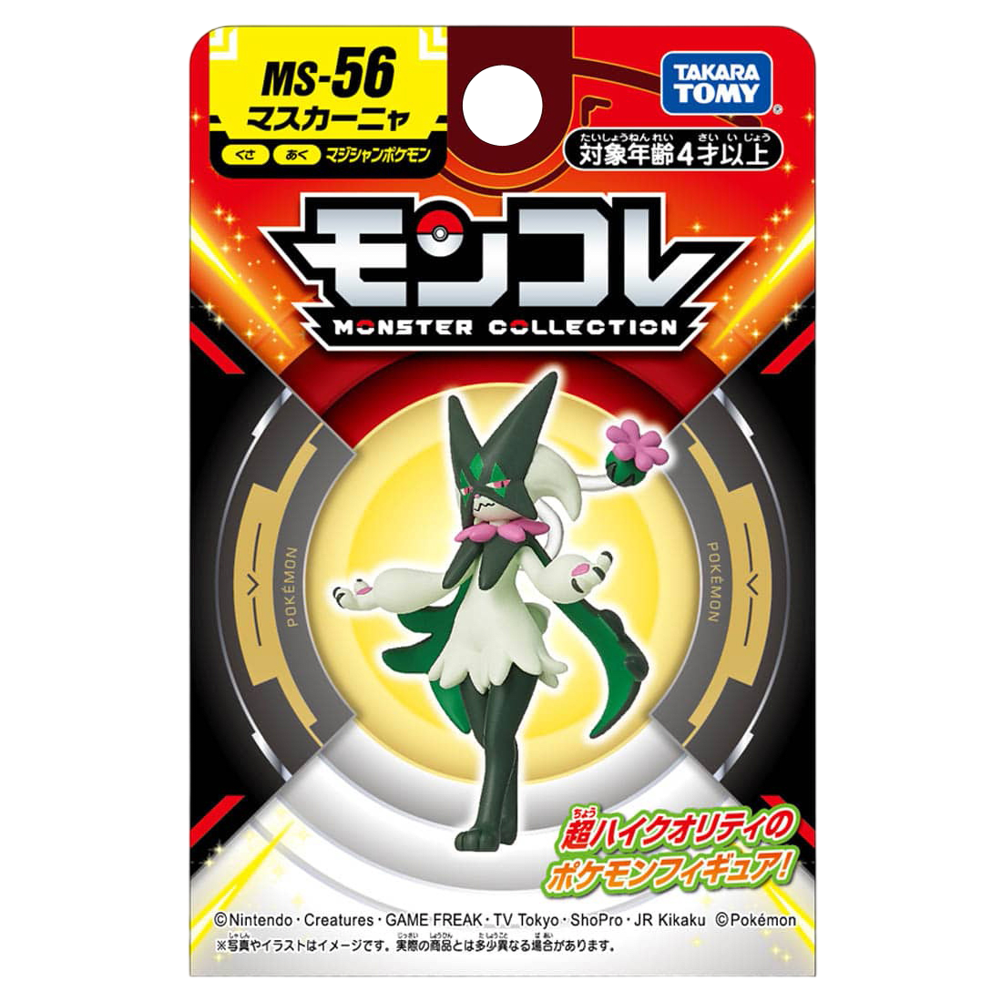 Figura Moncolle Takara Tomy: Meowscarada 0